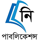 নি পাবলিকেশন্স